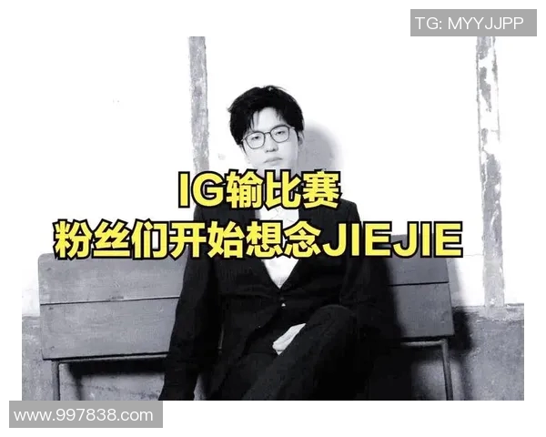 赛后分析：FPX与IG对决中的节奏掌控与战术博弈