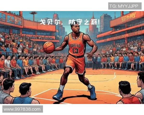 鲁迪戈贝尔：从防守巨星到NBA全明星的辉煌旅程与挑战